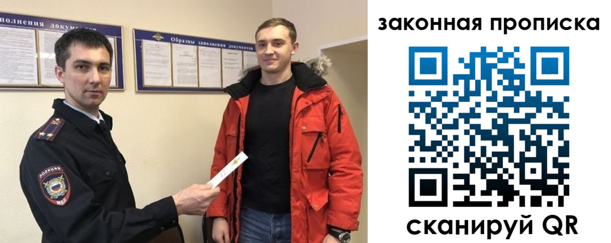 прописка законно в Купино