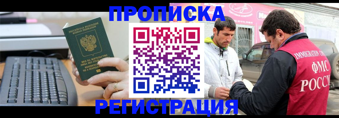 найти адрес прописки в Купино