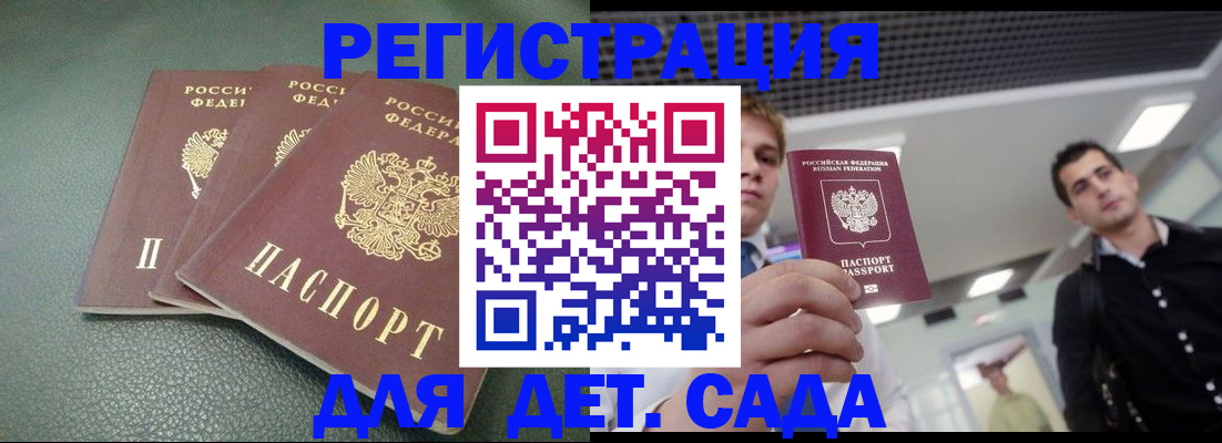 найти адрес прописки в Купино